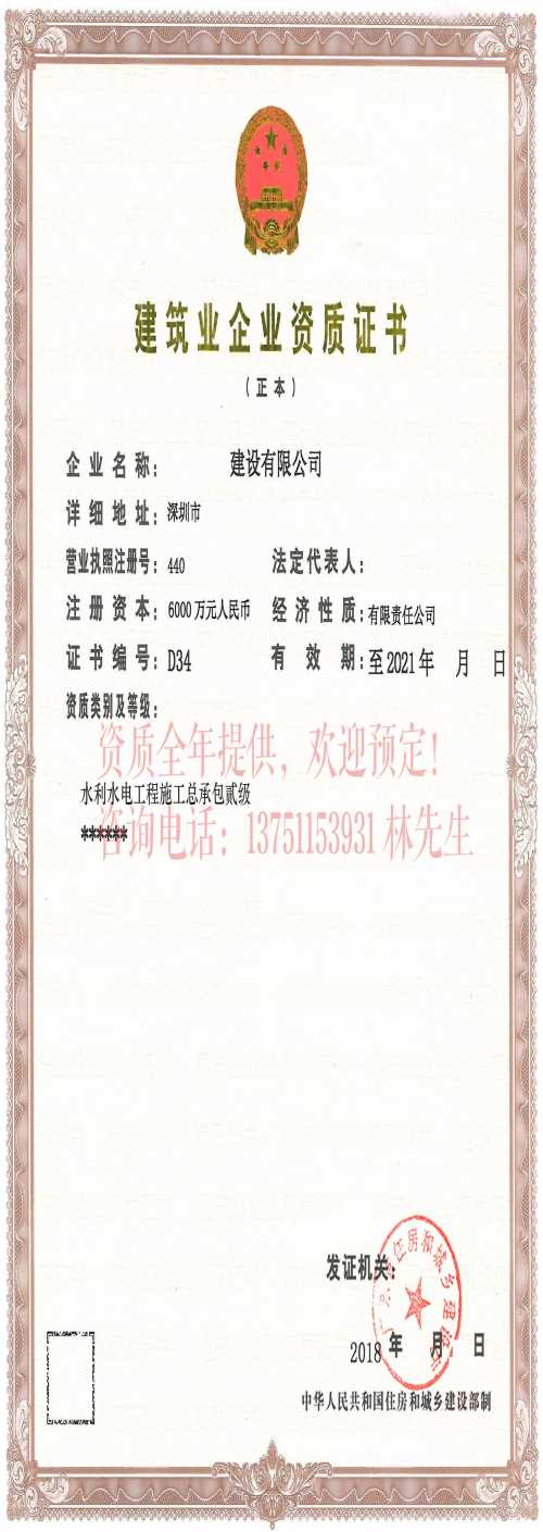 深圳防水一級資質(zhì) 深圳消防一級資質(zhì)轉(zhuǎn)讓 深圳市建航工程管理顧