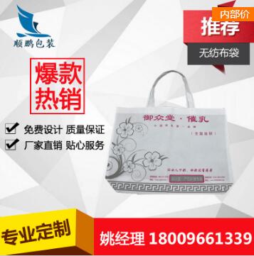 廠家定制環(huán)保袋彩色廣告無(wú)紡布平口袋