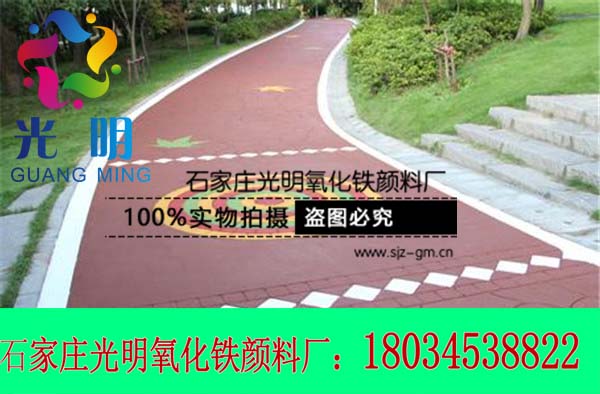 標(biāo)線漆顏料多少錢-光明氧化鐵顏料廠