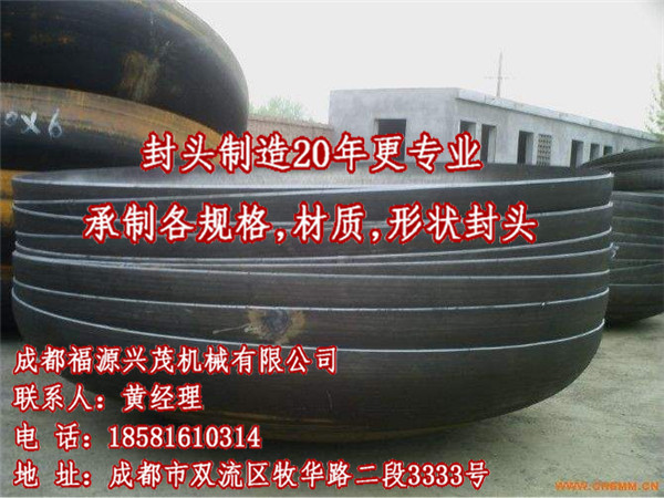 湘潭封頭經(jīng)銷