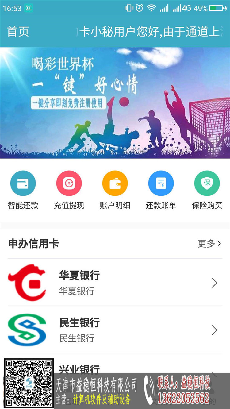 信用卡透支先别慌，用这个软件延期还款！卡小秘信用卡代还【牡丹