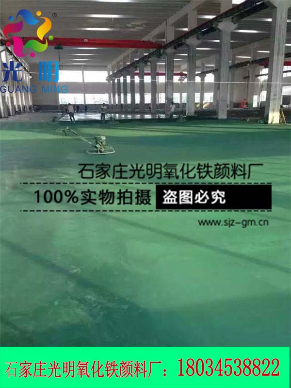 水性油漆色粉供應商-光明氧化鐵顏料廠