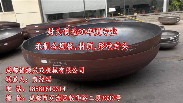 洛陽封頭廠