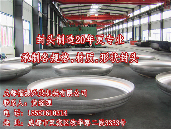 洛陽封頭廠