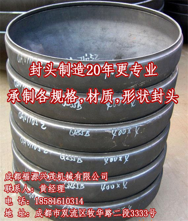 綿陽錐體封頭