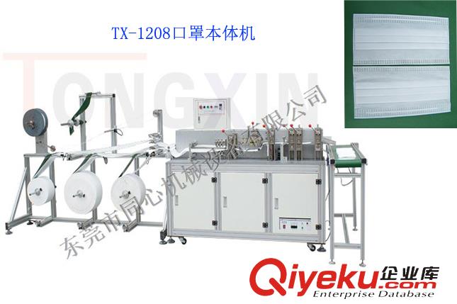 TX-1208口罩本體機(jī)