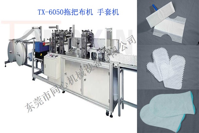 TX-6050手套機拖把布機