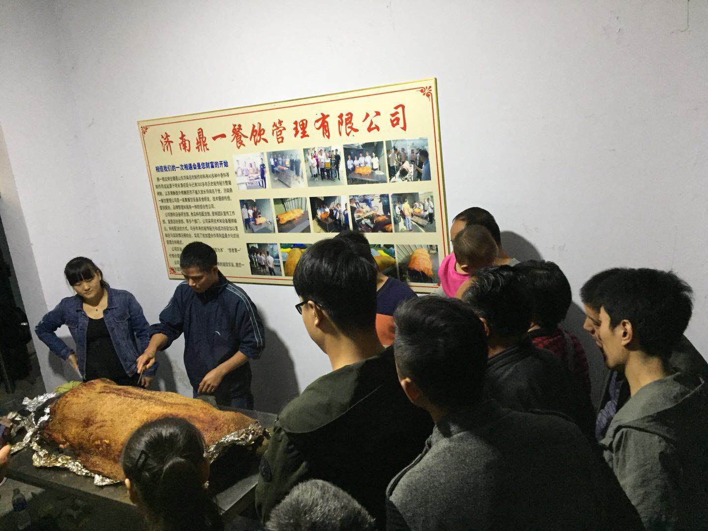 濟南鼎一餐飲