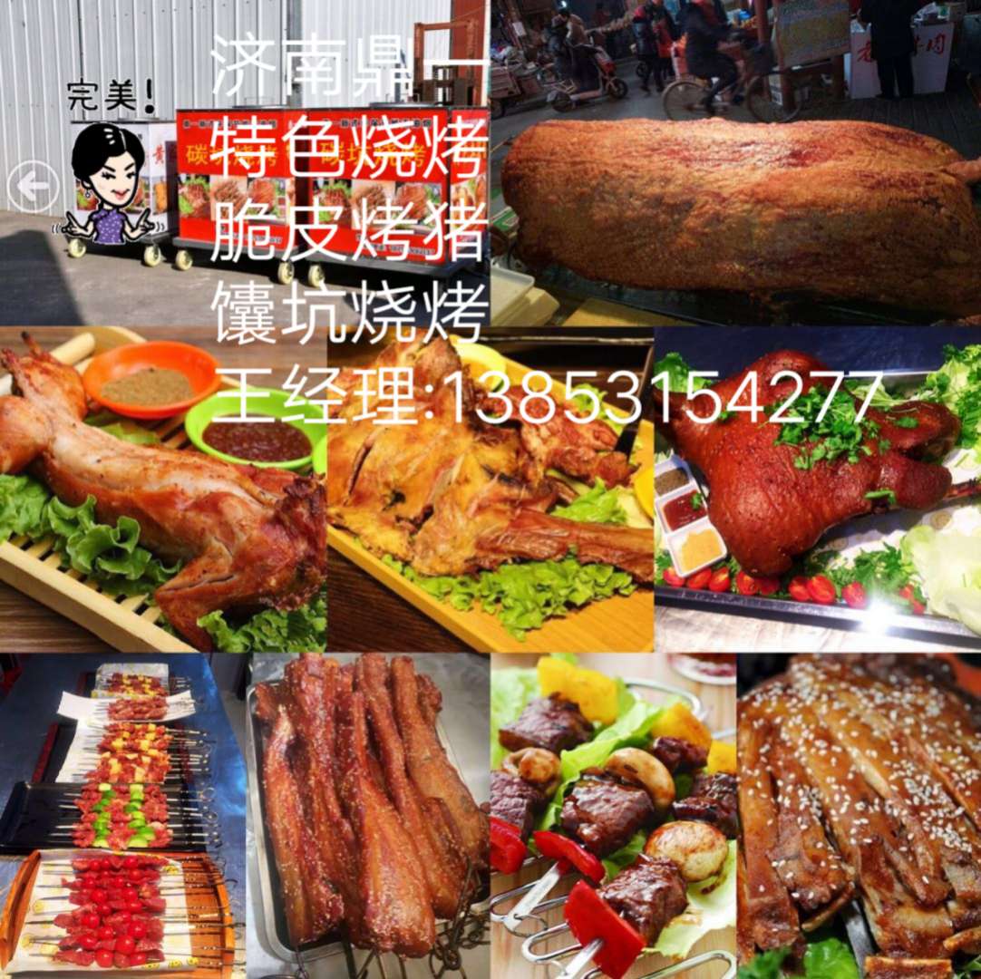 濟南鼎一餐飲