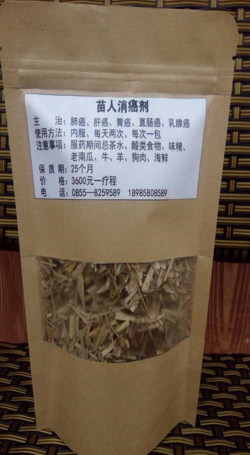 治療胃痛吃什么食物 苗藥治結石多少錢 黔東南苗德堂生物科技有