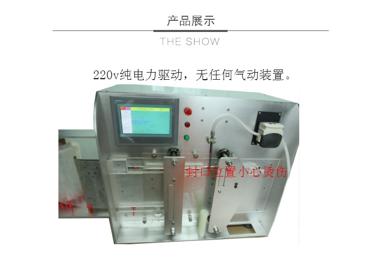 全自動豬精液分裝灌裝袋裝機(jī)原始圖片2