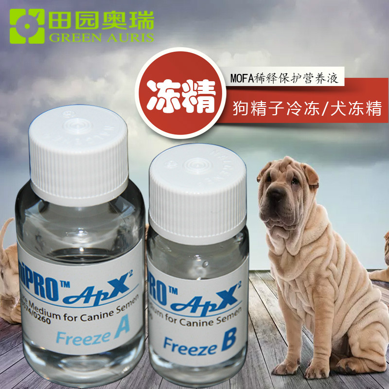 犬用凍精稀釋液 狗精子冷凍稀釋