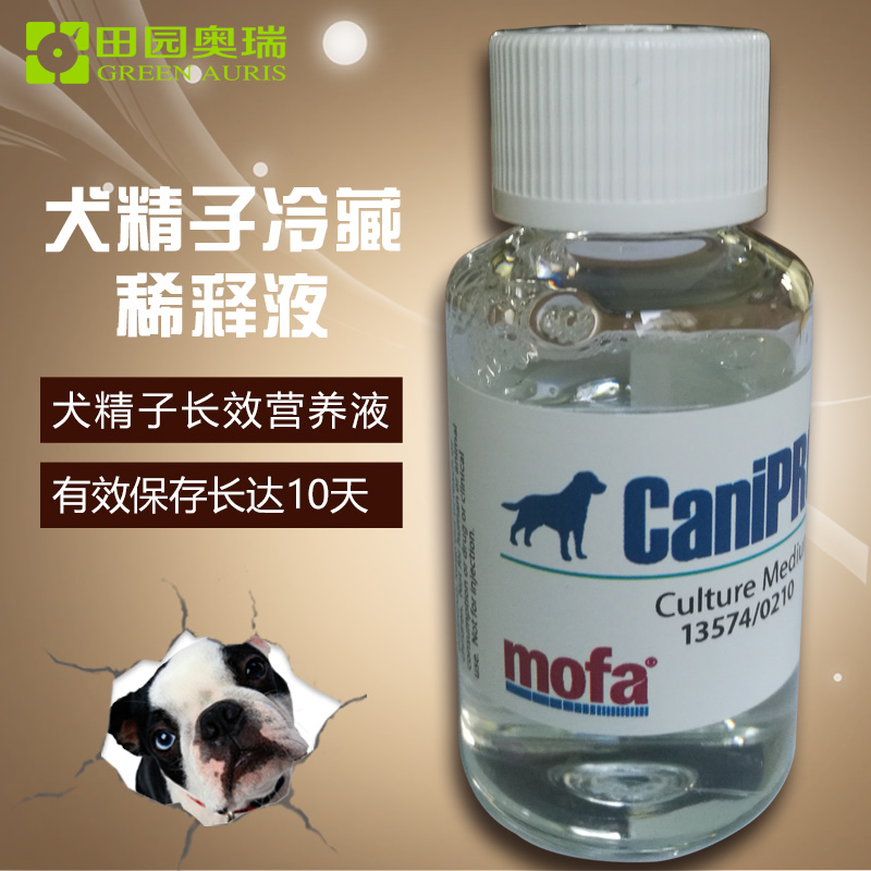 犬用凍精稀釋液 狗精子冷凍稀釋