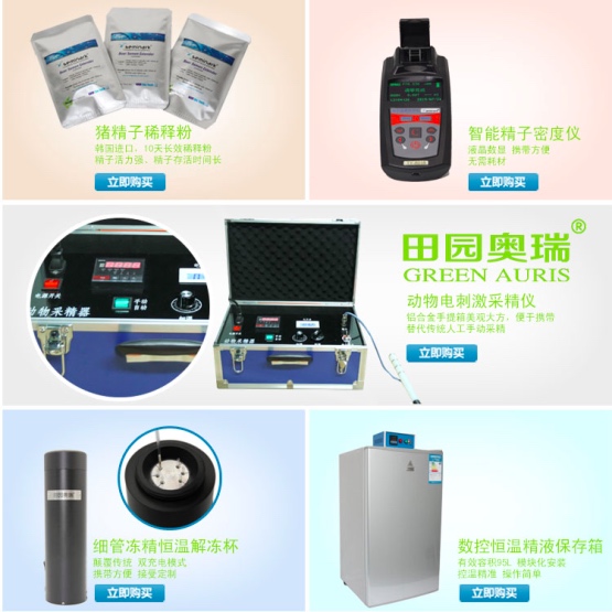 seminark智能豬精子密度儀 直接讀取需要添加配比稀釋液份數原始圖片3
