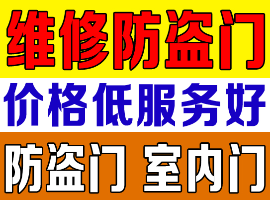 济南盼盼防盗门售后官方首页-济南盼盼防盗门售后