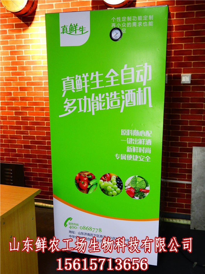 鮮農(nóng)工場真鮮生釀酒設(shè)備告訴您釀制果酒的價(jià)值有多高