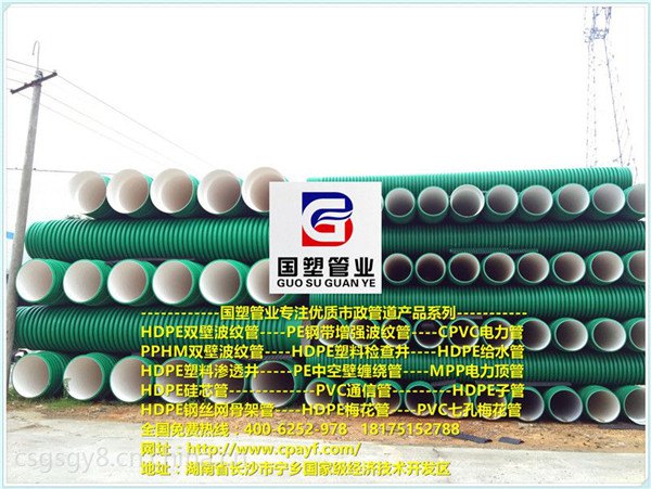 南豐HDPE雙壁波紋管