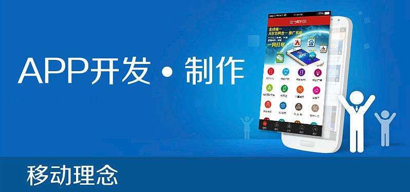 青岛app开发哪家好_微信开发_青岛金象时代网络科技有限公司