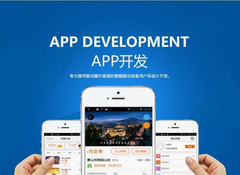 app开发公司 青岛市微信开发公司 青岛金象时代网络科技有限