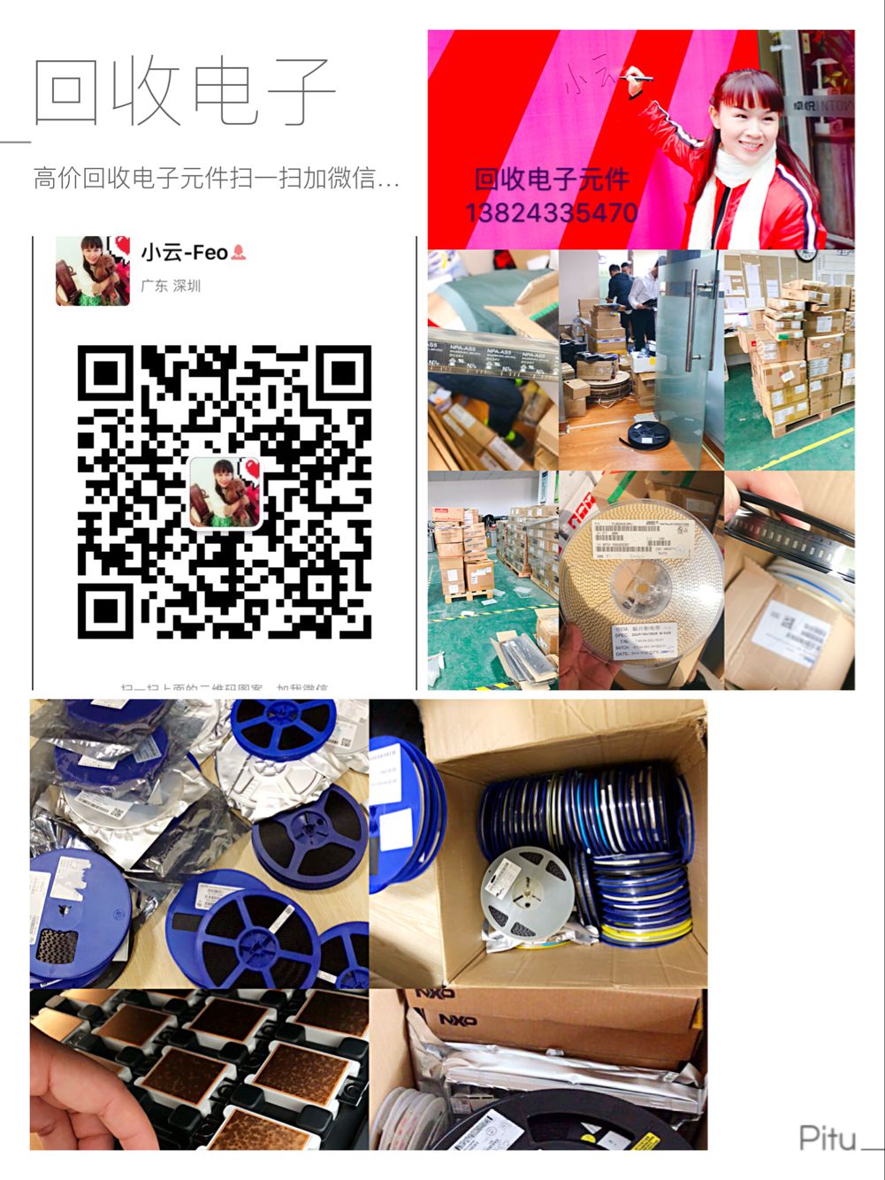 回收開關(guān)二極管原始圖片2