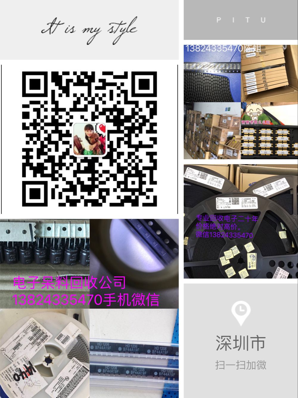 收購手機(jī)發(fā)光管原始圖片2