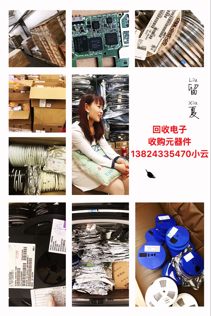 收購手機(jī)發(fā)光管原始圖片3