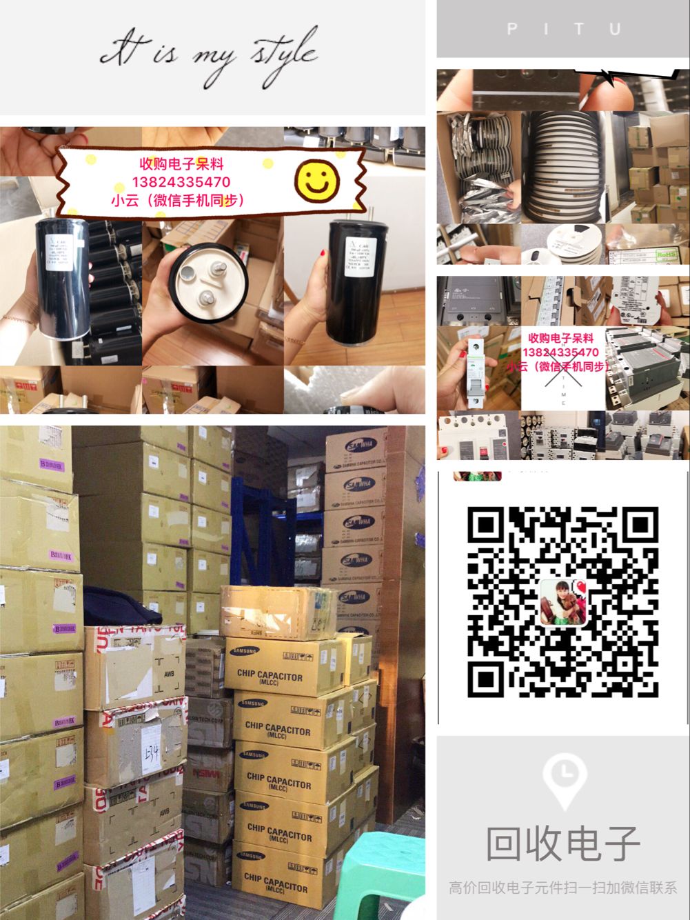 回收通信IC原始圖片2