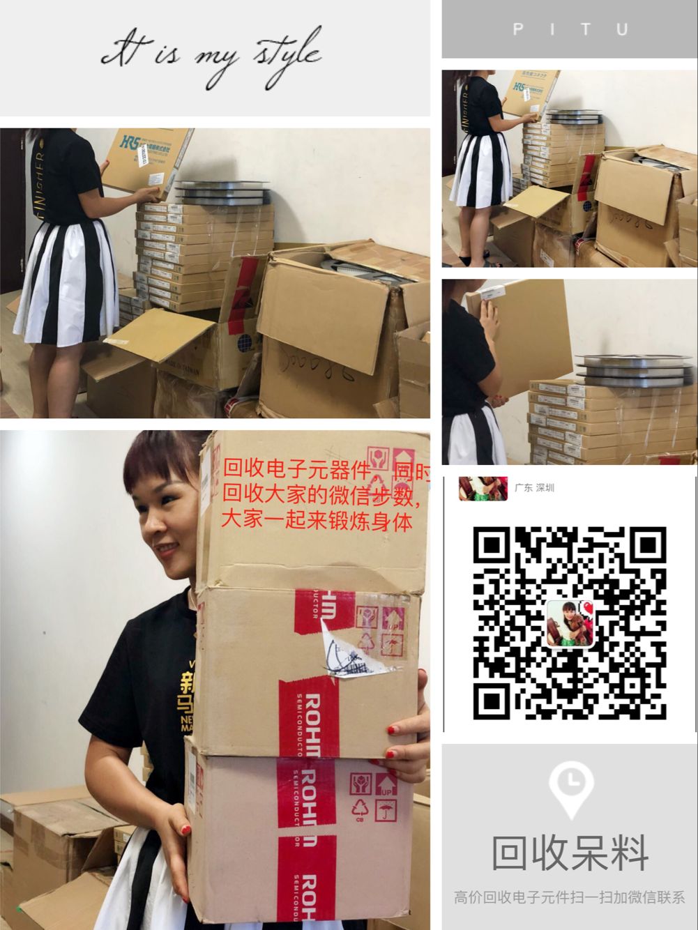 回收IC收購IC