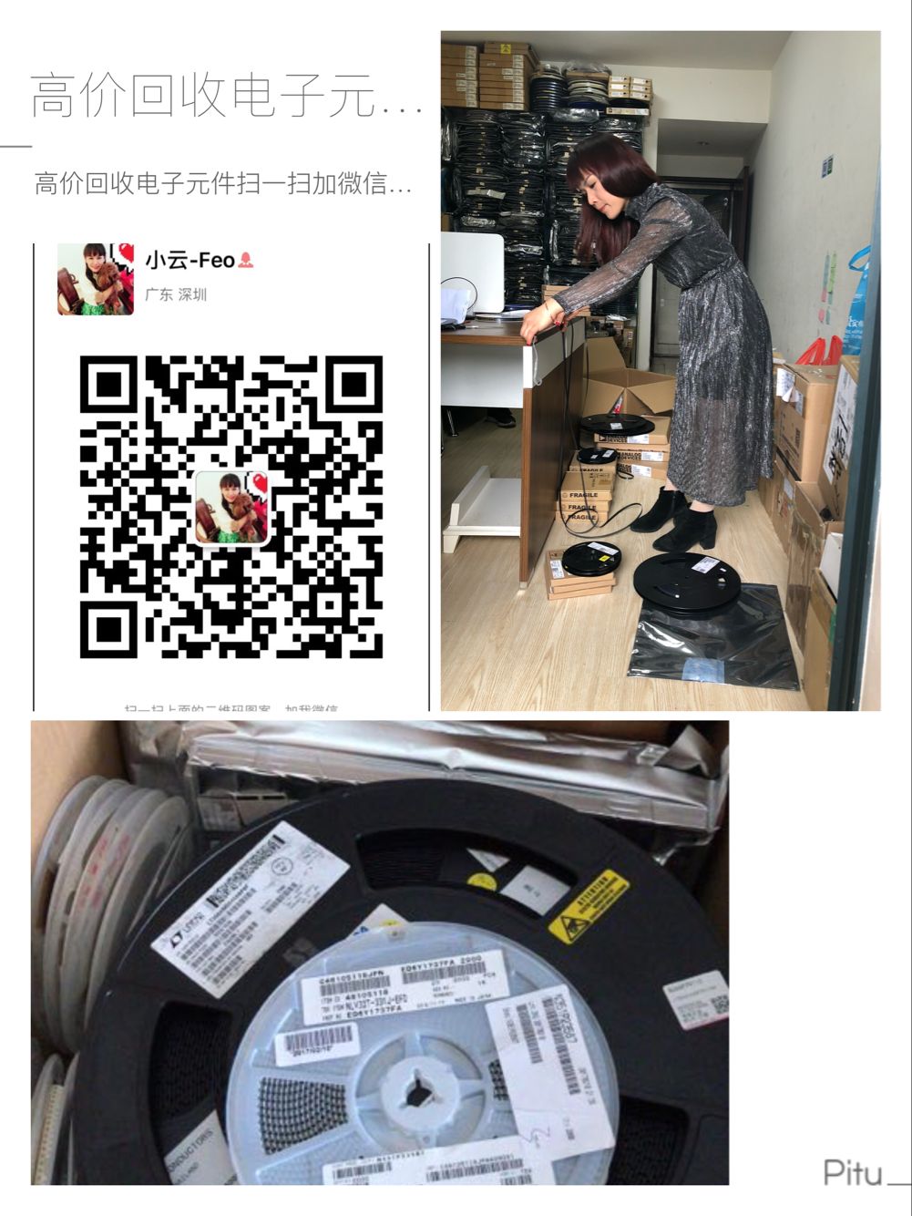 回收IC