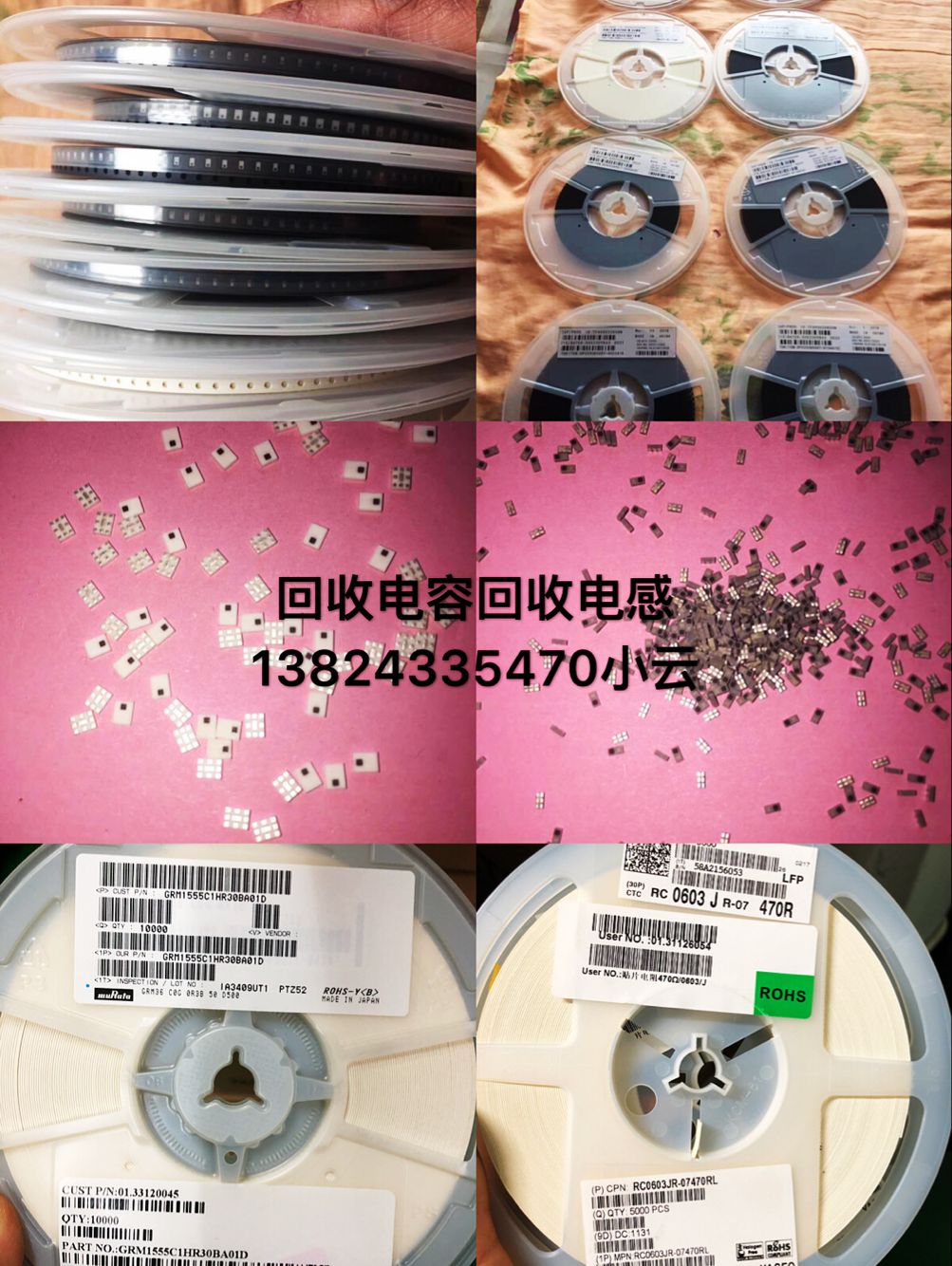 收購(gòu)IC