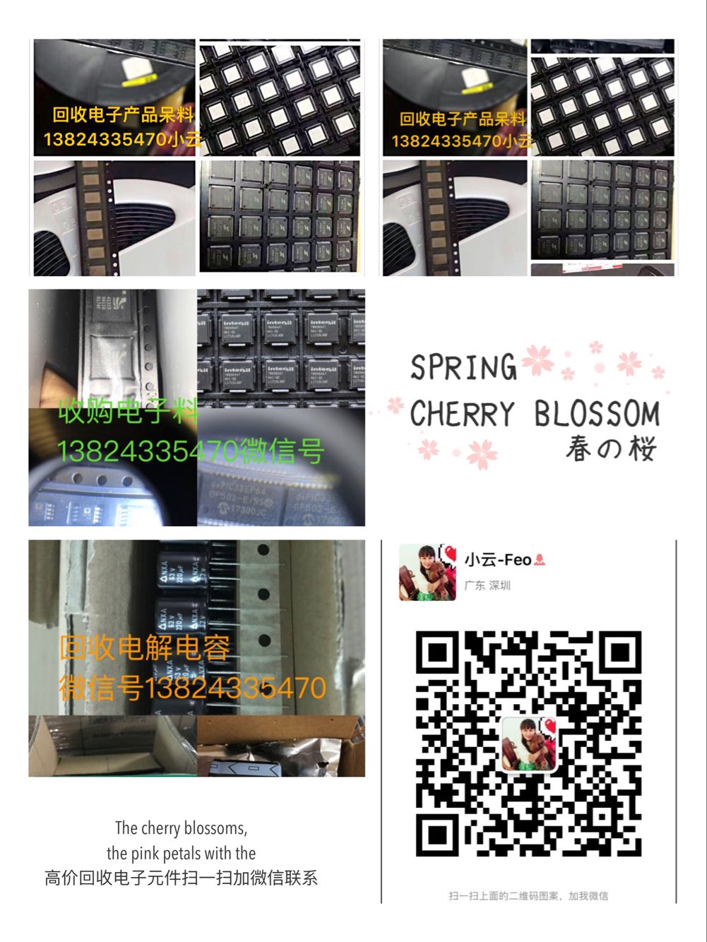 收購連接器