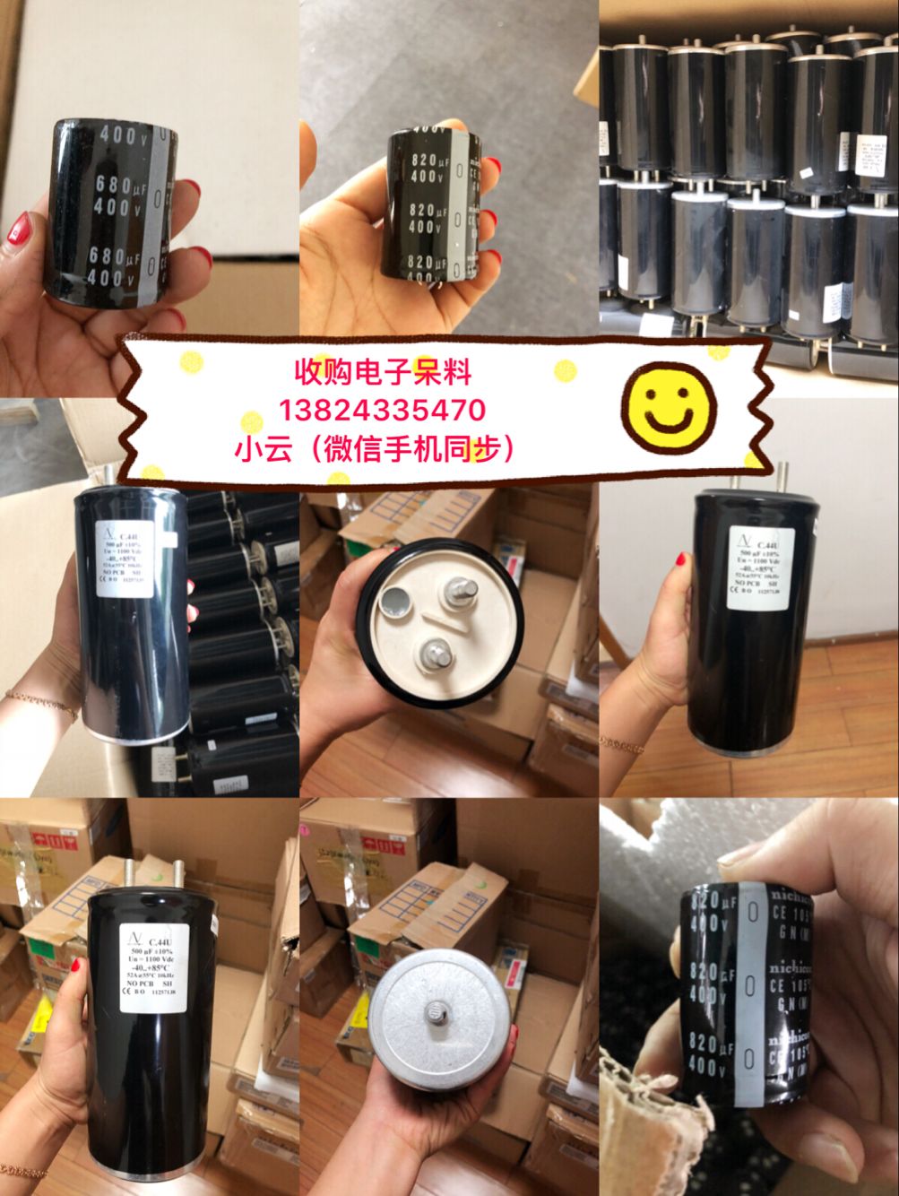 收購濰坊繼電器