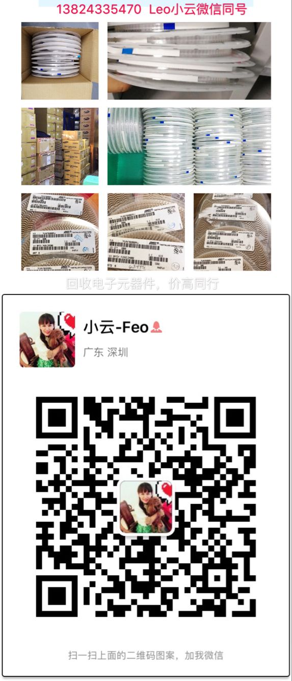 收購重慶電子庫存原始圖片3