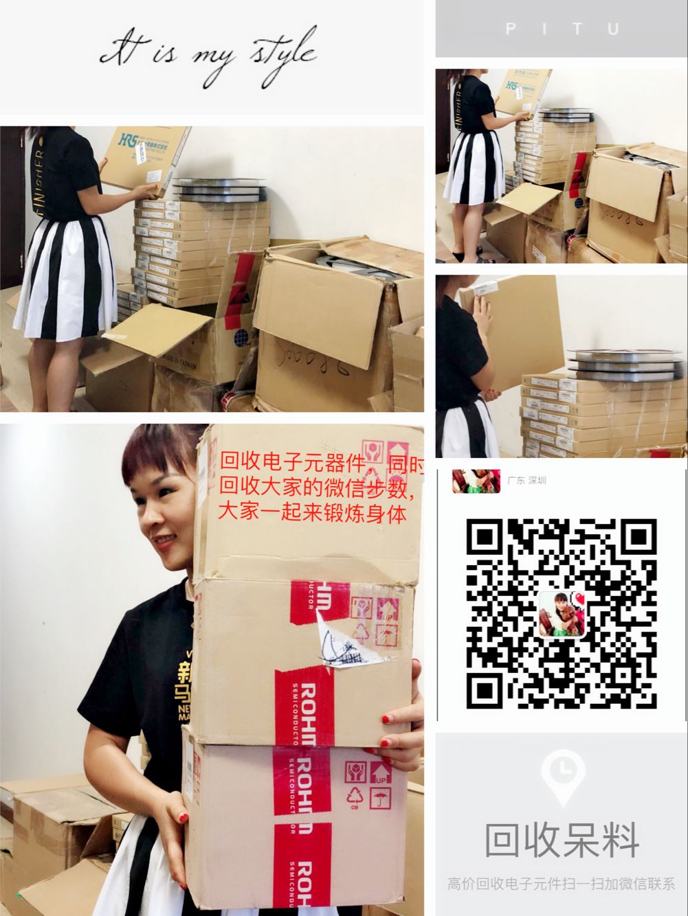 回收杭州電子料公司原始圖片3