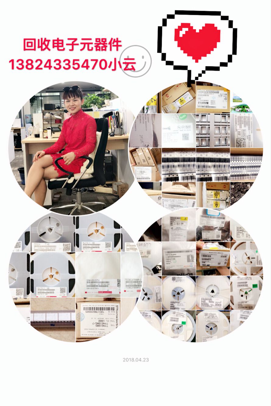 回收東莞樟木頭鎮收購電子庫存原始圖片2