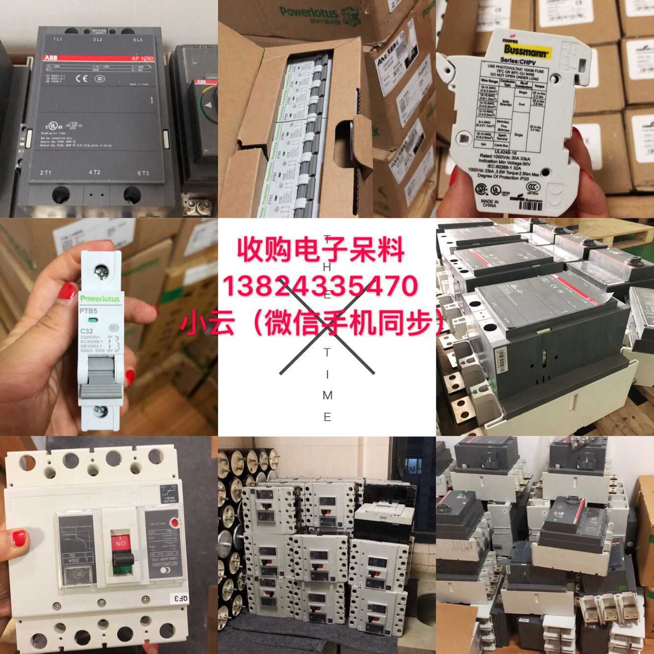 回收廈門電子原始圖片3