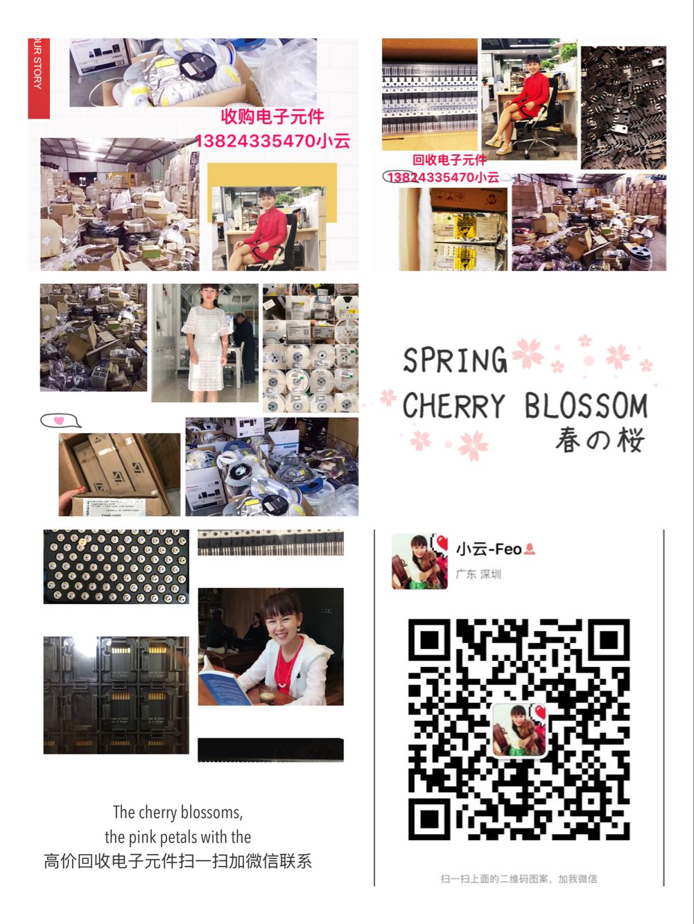 收購(gòu)東莞企石鎮(zhèn)庫(kù)存公司原始圖片2