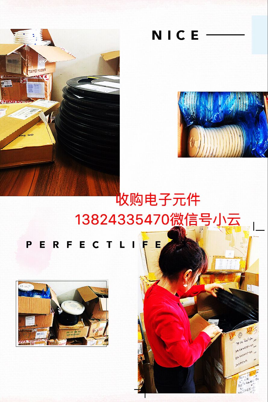 收購(gòu)東莞企石鎮(zhèn)庫(kù)存公司原始圖片3