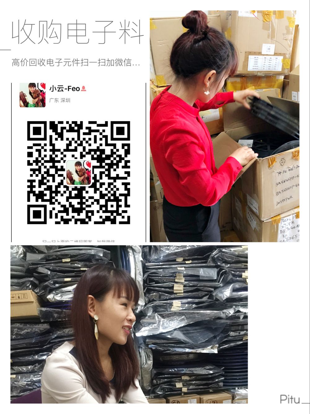 收購(gòu)東莞企石鎮(zhèn)庫(kù)存公司