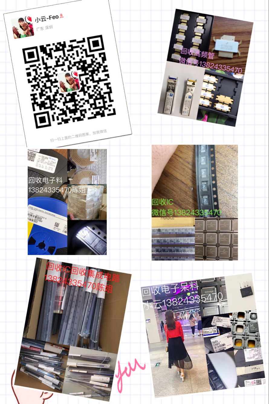 收購東莞石碣鎮(zhèn)電子料的公司原始圖片2