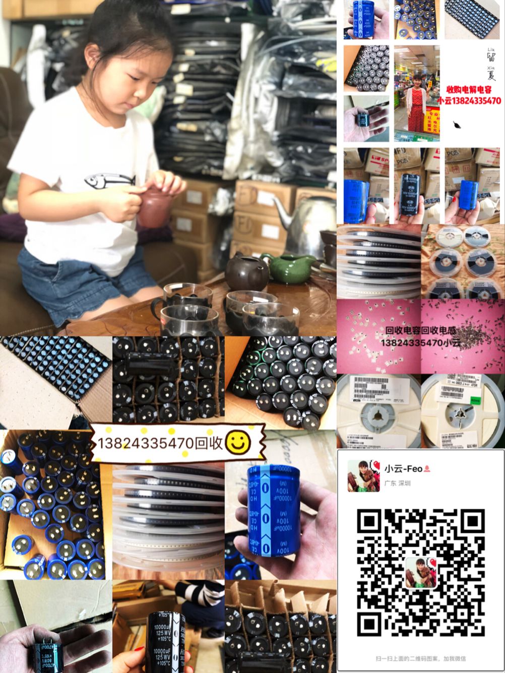 收購東莞塘廈鎮(zhèn)庫存電子呆料