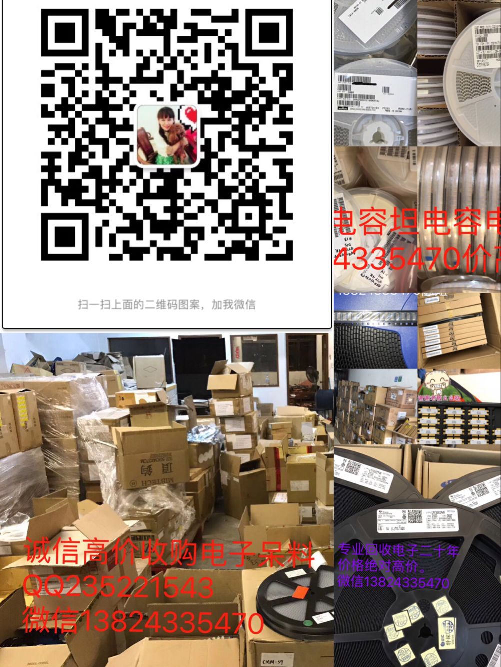 收購東莞塘廈鎮(zhèn)庫存電子呆料