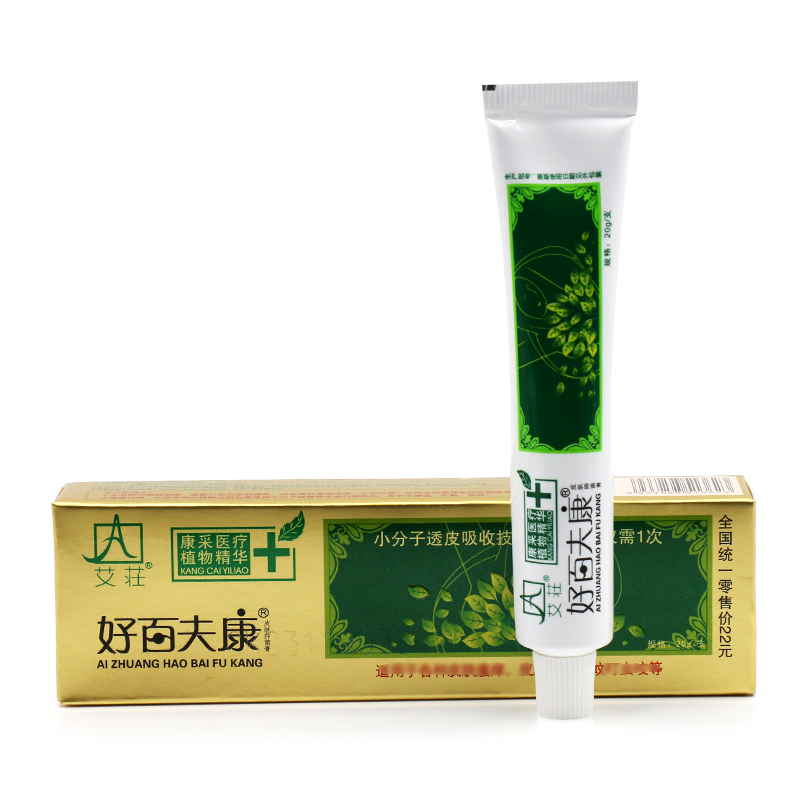 艾荘好百夫康軟膏好百膚康艾莊好百夫康皮膚乳膏