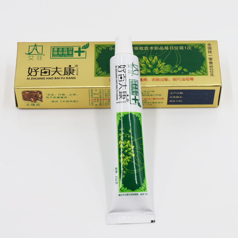 艾荘好百夫康軟膏好百膚康艾莊好百夫康皮膚乳膏