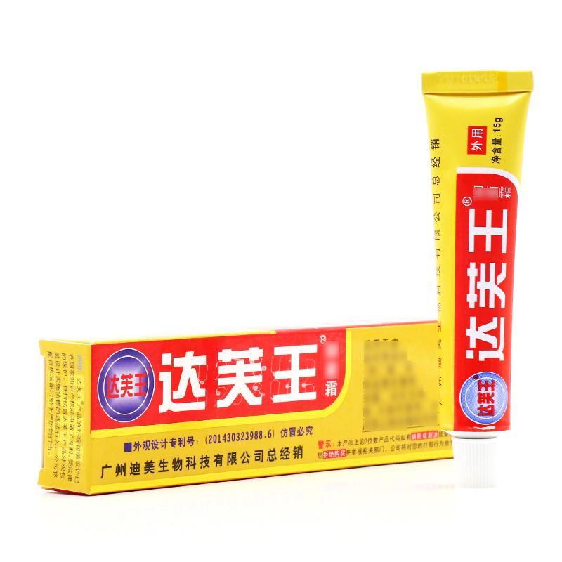 达芙王抑菌霜 达芙王霜达肤王霜剂乳膏止痒软膏