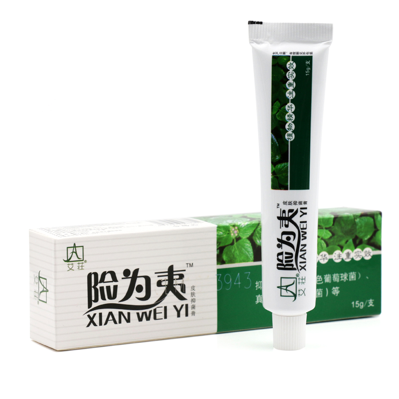 艾荘險為夷軟膏皮膚草本膏15g 廣州康采艾莊險為夷乳膏軟膏藥膏