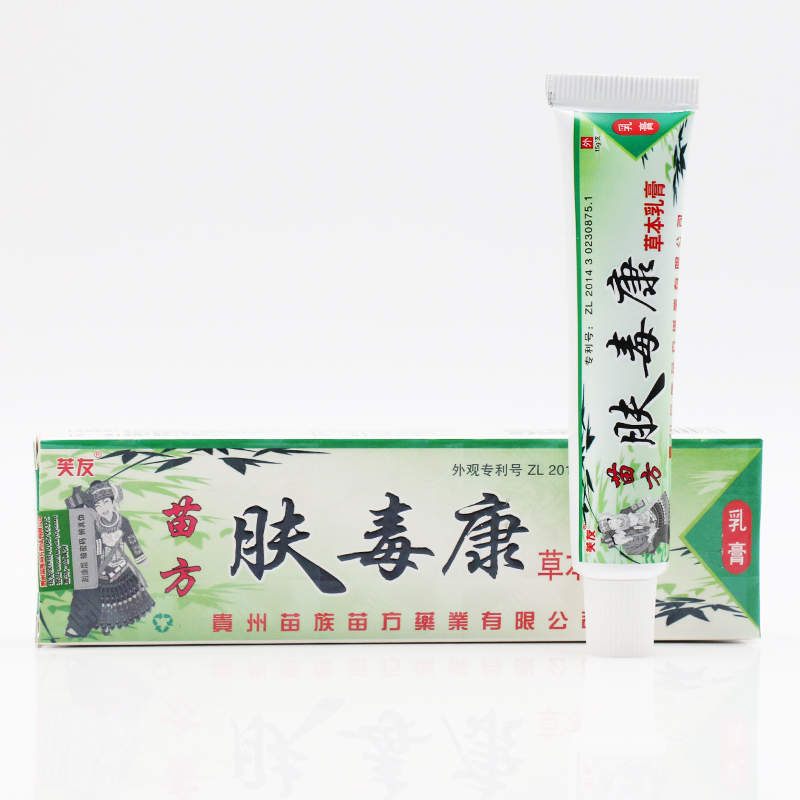 芙友苗方膚毒康草本乳膏 膚毒康皮膚外用止癢軟膏