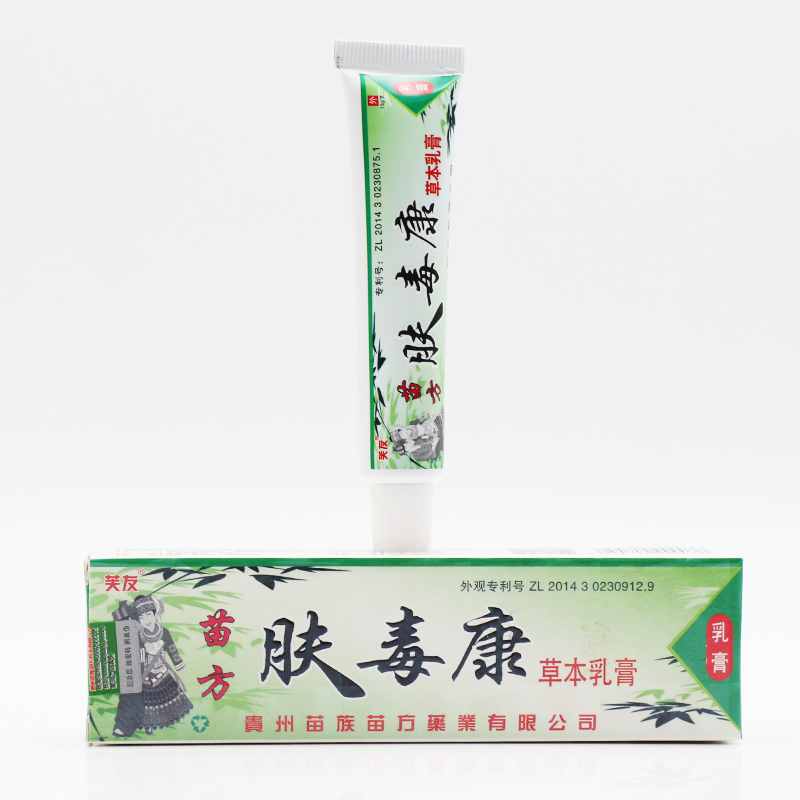 芙友苗方膚毒康草本乳膏 膚毒康皮膚外用止癢軟膏