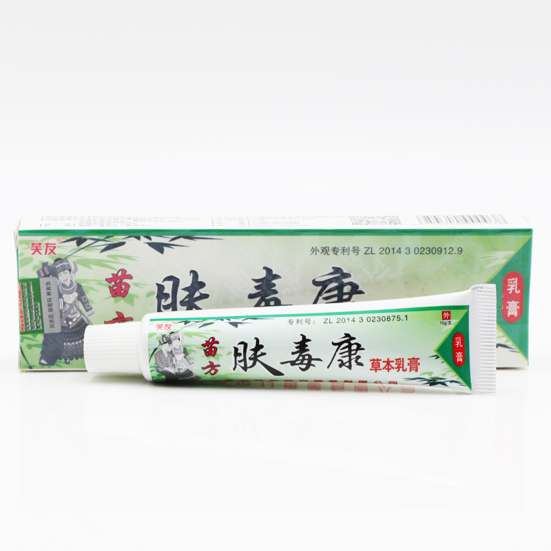 芙友苗方膚毒康草本乳膏 膚毒康皮膚外用止癢軟膏