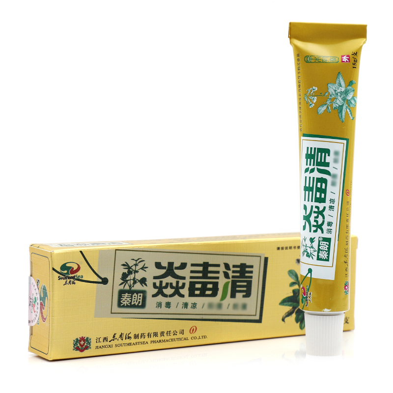 秦朗焱毒清乳膏 泰朗炎毒清草本軟膏15g皮膚外用乳膏	